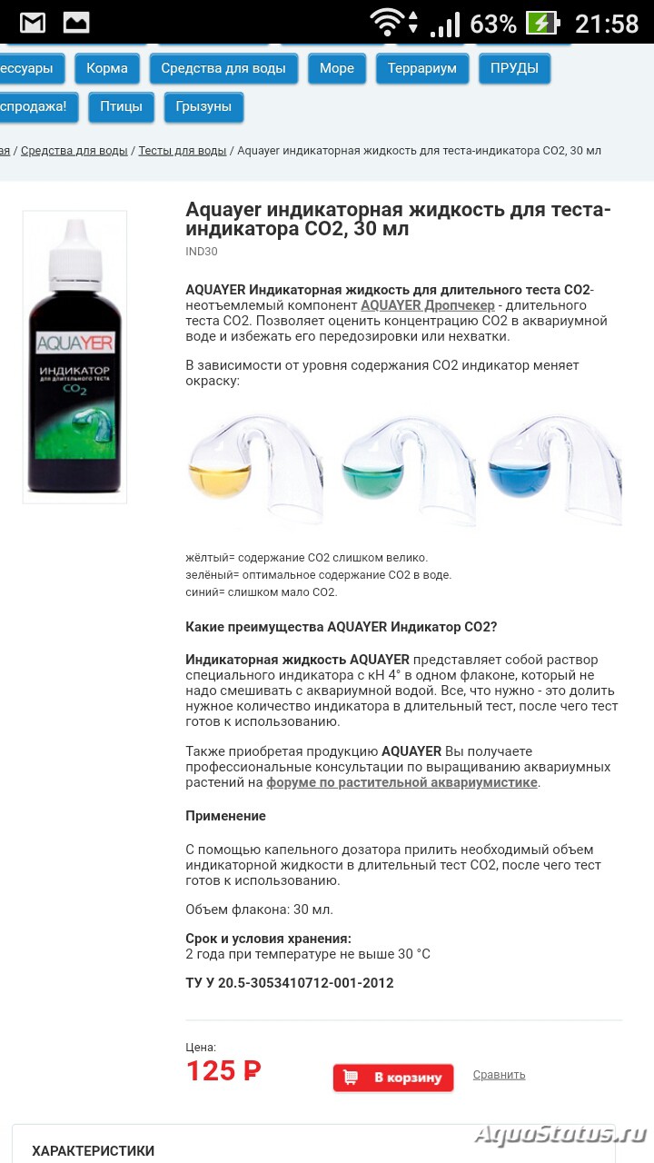 Жидкость тест. AQUAYER дропчекер + индикатор co2 тесты для аквариумной воды. Дропчекер инструкция. AQUAYER индикатор для длительного теста со2 инструкция. Аквариумные тесты с АЛИЭКСПРЕСС.