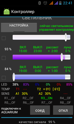 Контроллер на ардуино для аквариума