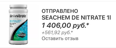 Бионаполнители для фильтров фирмы "Seachem"