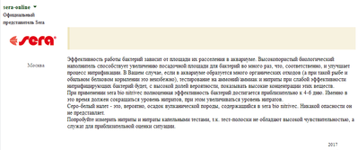 Критические ситуации в аквариуме - как себя вести?