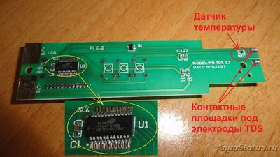 ТДС TDS метр для аквариума