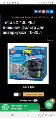 Фото Продам аквариум 100 л и внешний фильтр (photo#117752)