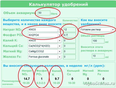 Самодельные удобрения для аквариума (самомес, PMDD)