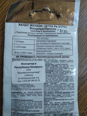 Фото Самодельные удобрения для аквариума самомес, PMDD  (photo#130920)