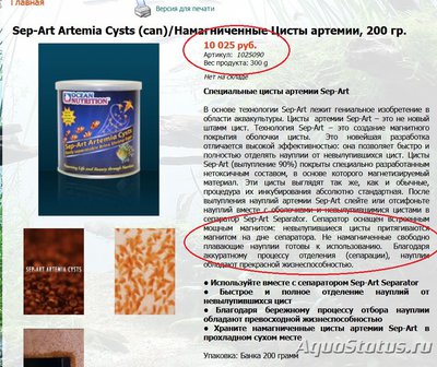 Как отделить артемию от скорлупы?