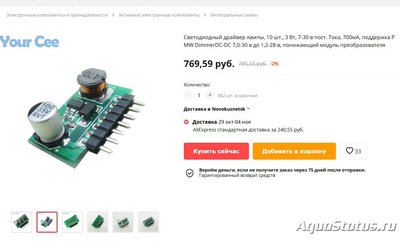 Контроллер для аквариума TC421 и TC420