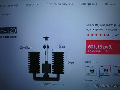 Аквариумные товары с АлиЭкспресс, товары для аквариума из Китая