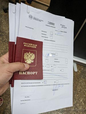 Переезд в Парагвай