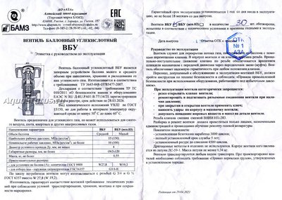 Комплектующие для CO2 системы для аквариума