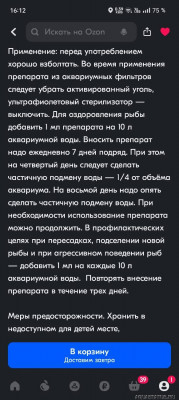 У самца моллинезии начал покрываться хвост в коричневый цвет