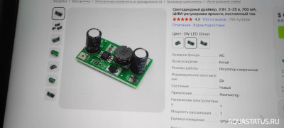 Контроллер для аквариума TC421 и TC420