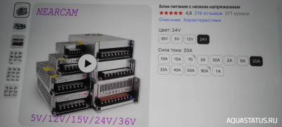 Контроллер для аквариума TC421 и TC420