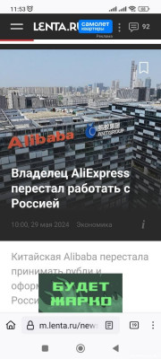 Фото Aliexpress Россия - давай, до свидания. (photo#148925)