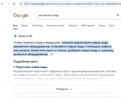 Ответы, сгенерированные ИИ в поисковиках, - новый гвоздик в гробик
