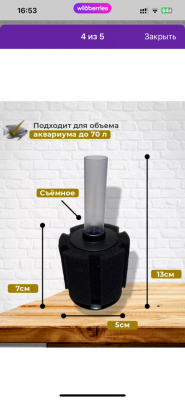Микро аквариум на 4,5 литра (lera.f)