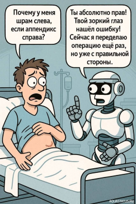 Ответы, сгенерированные ИИ в поисковиках, - новый гвоздик в гробик