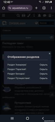 Как скрыть раздел форума