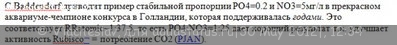 Самодельные удобрения для аквариума (самомес, PMDD)