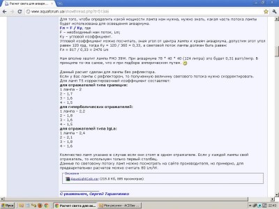 Фото Освещенность в аквариуме и растения. (photo#8390)