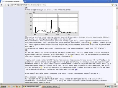 Фото Освещенность в аквариуме и растения. (photo#8395)
