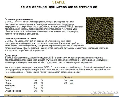 Фото Продам корм для рыб фирмы Coppens Почтой  (photo#84921)