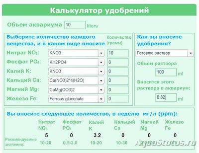 Самодельные удобрения для аквариума (самомес, PMDD)