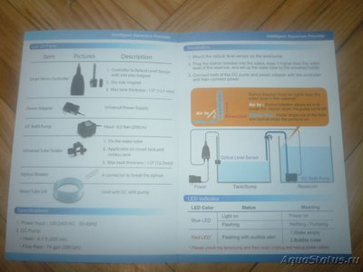 Фото Autoaqua Smart ATO автодолив для морского аквариума SATO-120P (photo#97090)